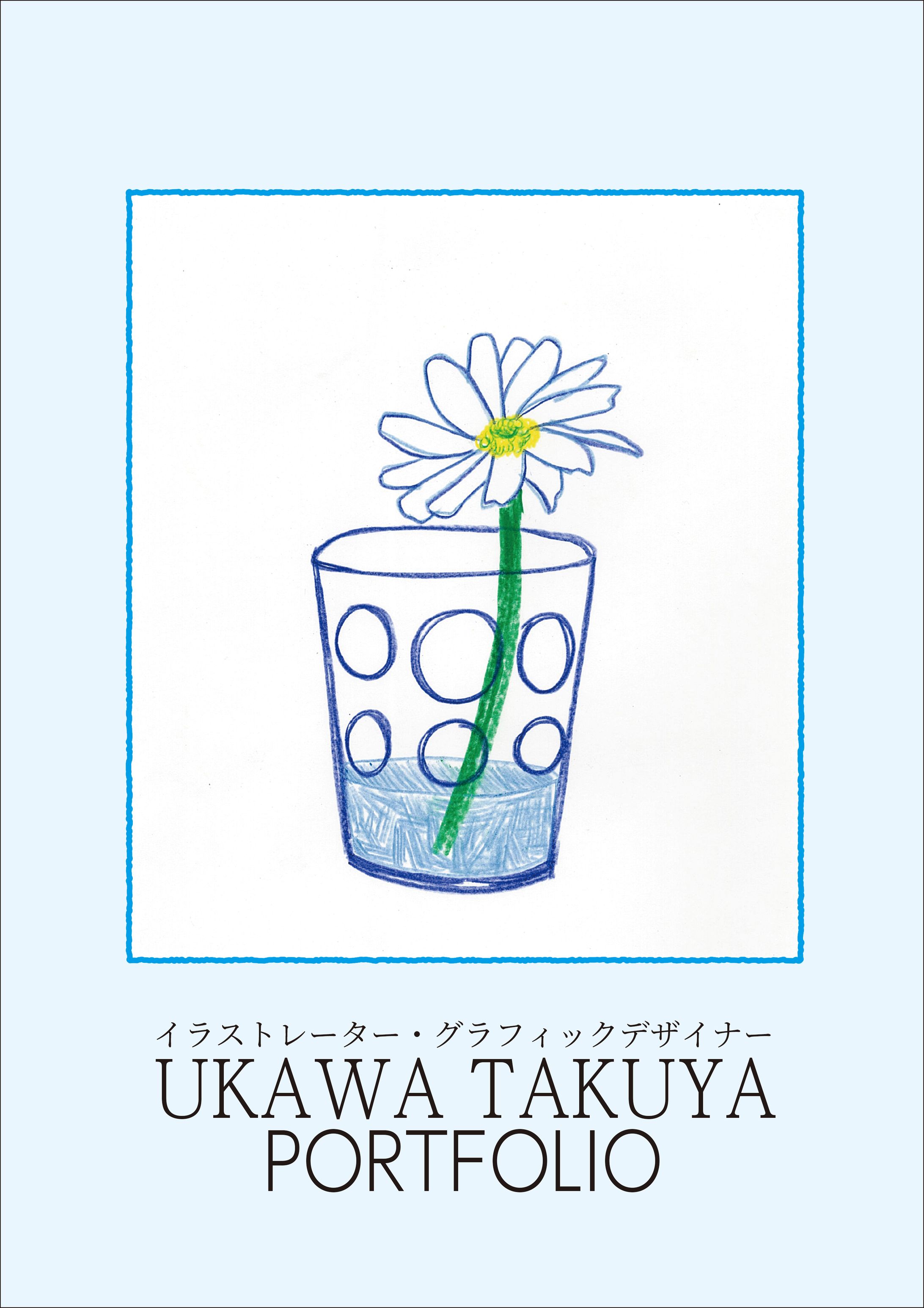 ポートフォリオver.1.2-1