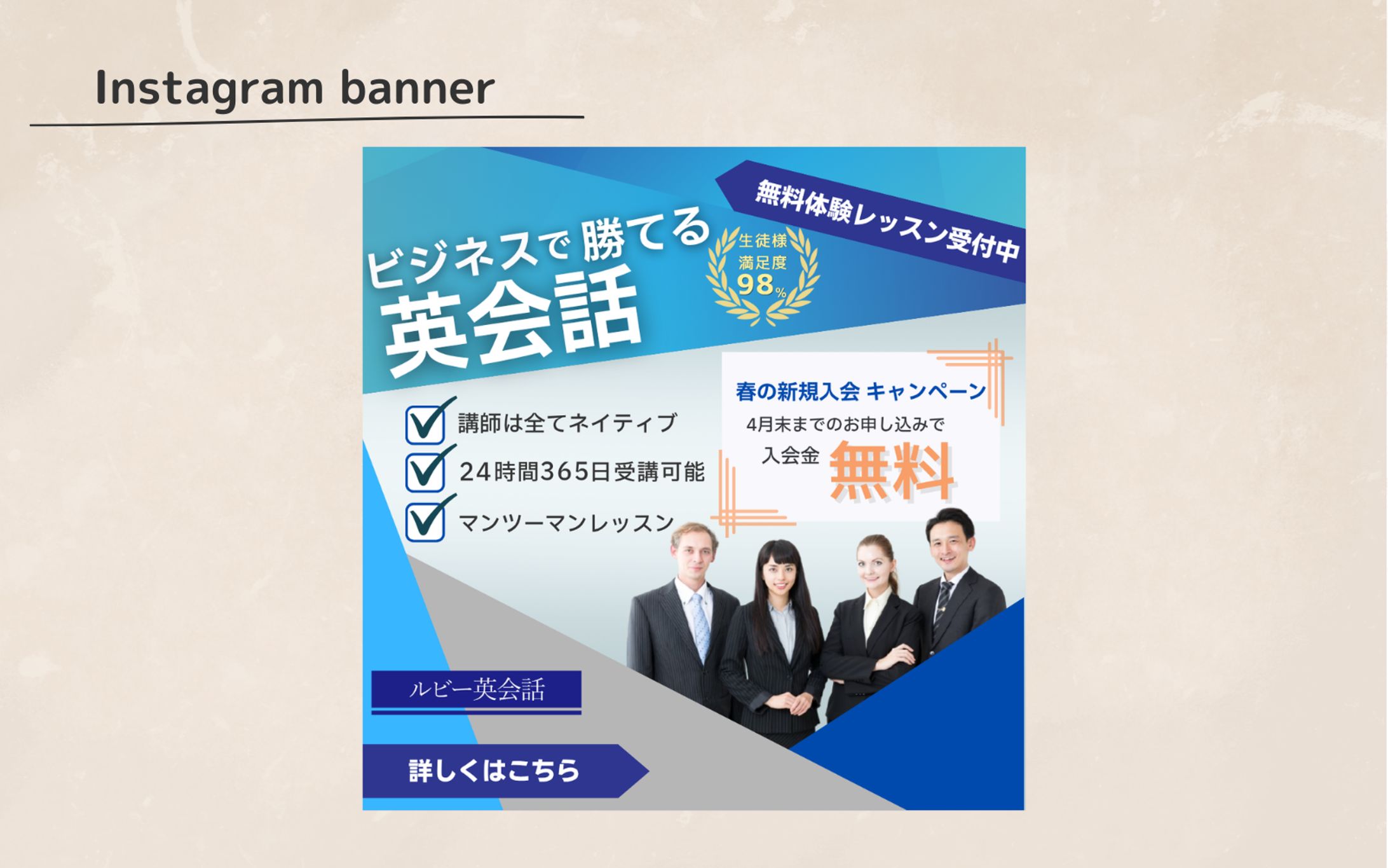 【HerTech架空課題】英会話レッスンバナー-1