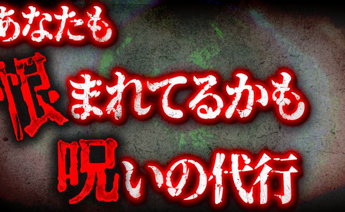 ホラー系