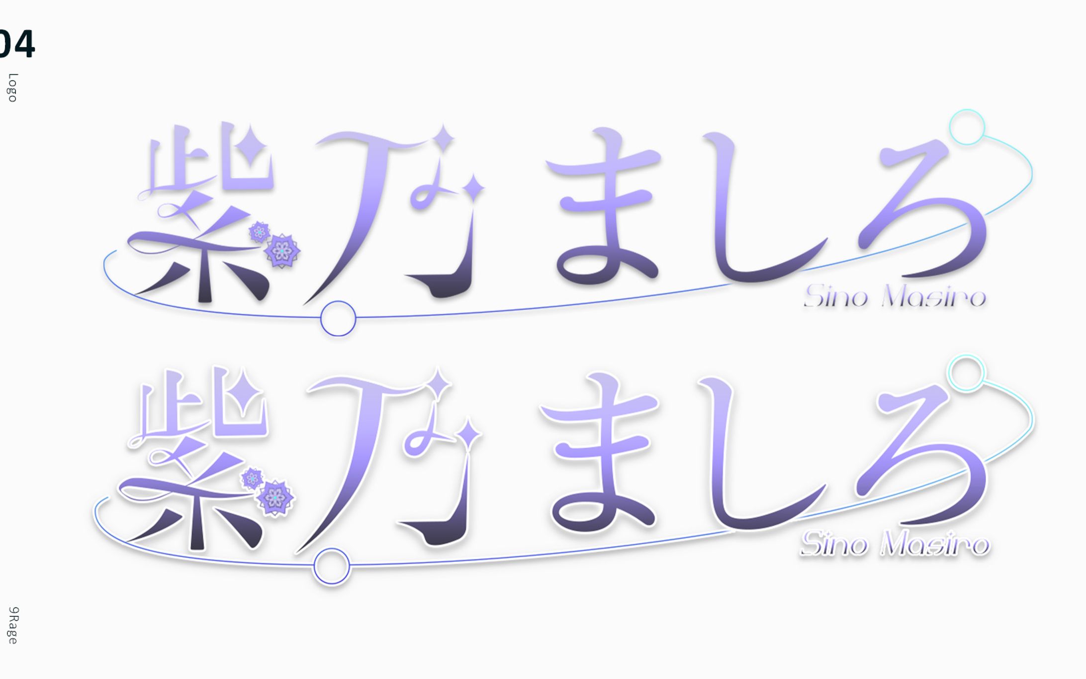 【企画】紫乃ましろ様ネームロゴ-1