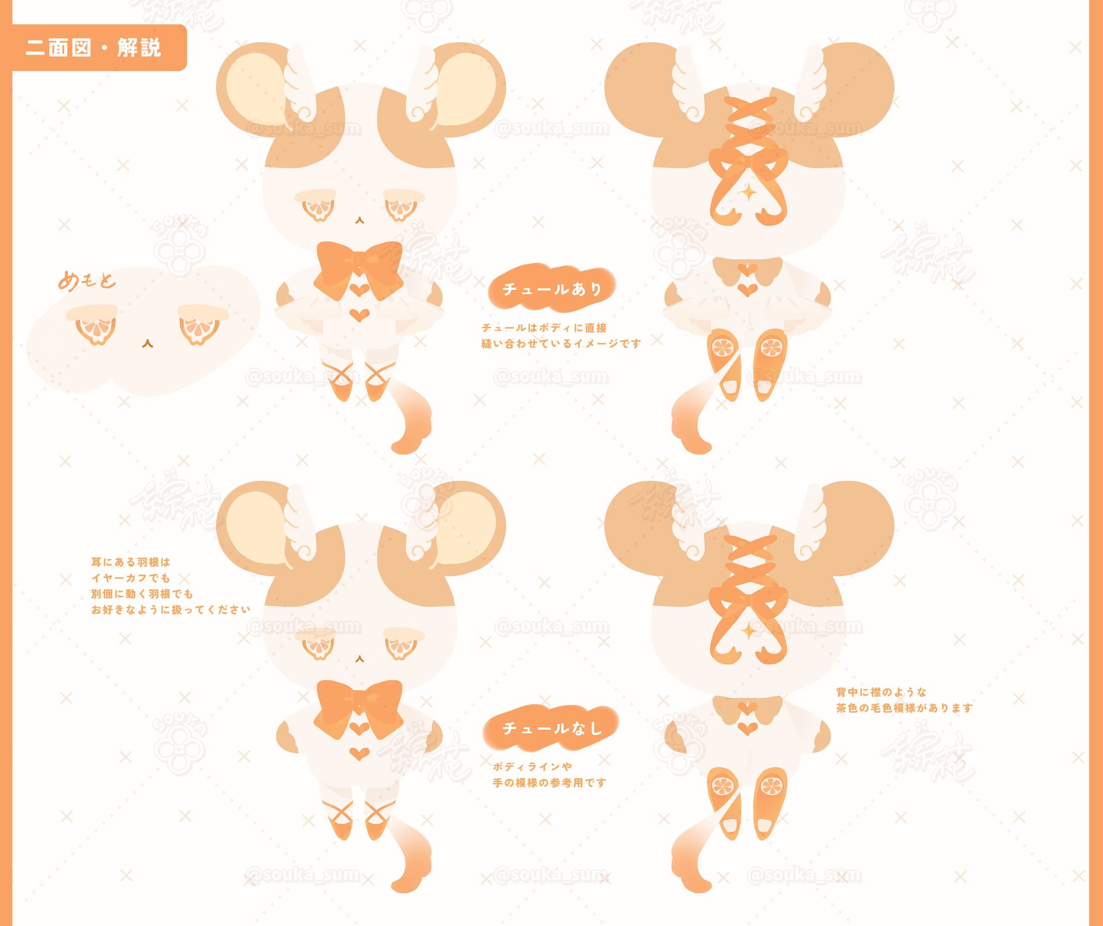 【ご依頼】マスコットキャラクターデザイン-1