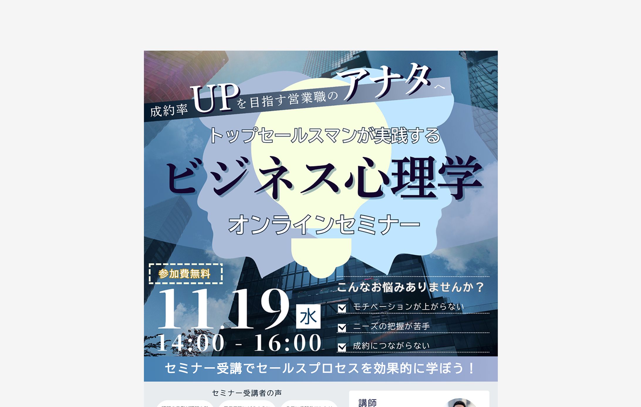 【チラシ】  ビジネスオンラインセミナー A4-1