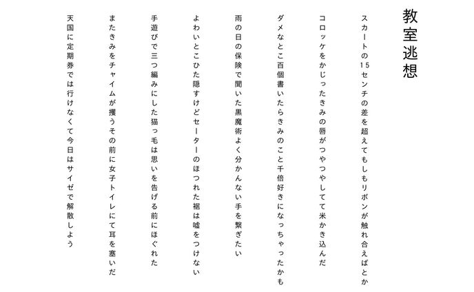 短歌