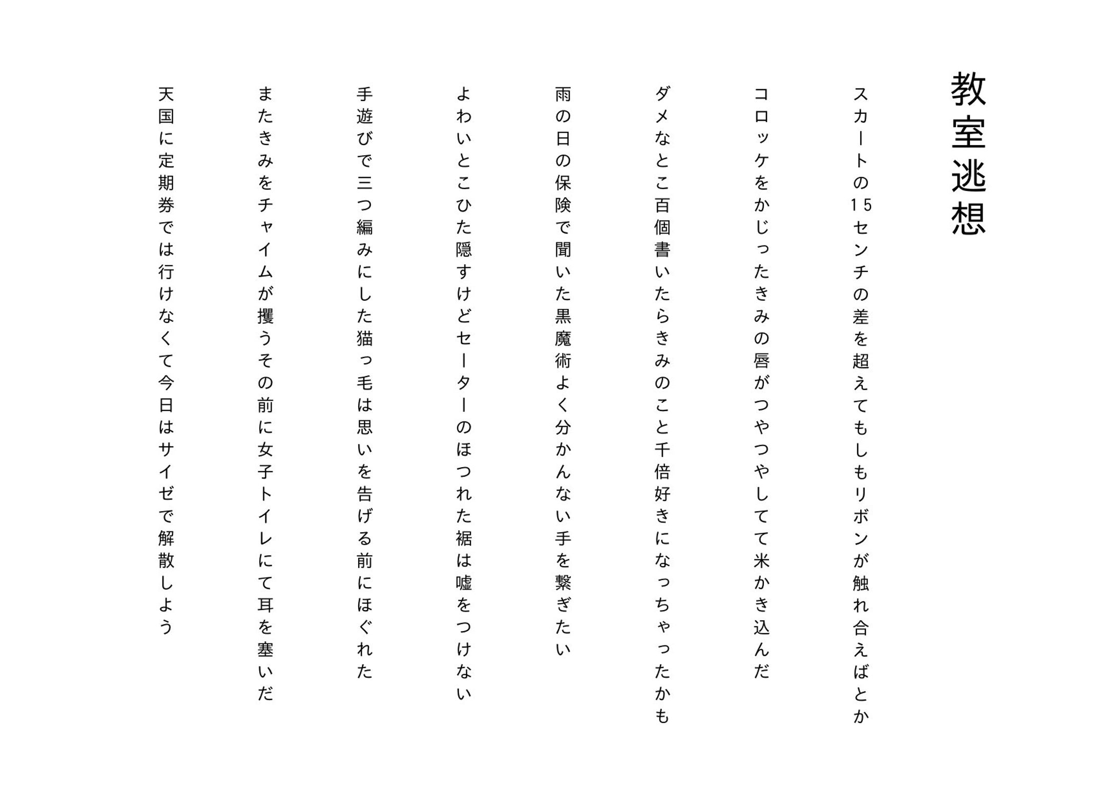 短歌-1