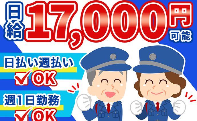 バナー：警備求人
