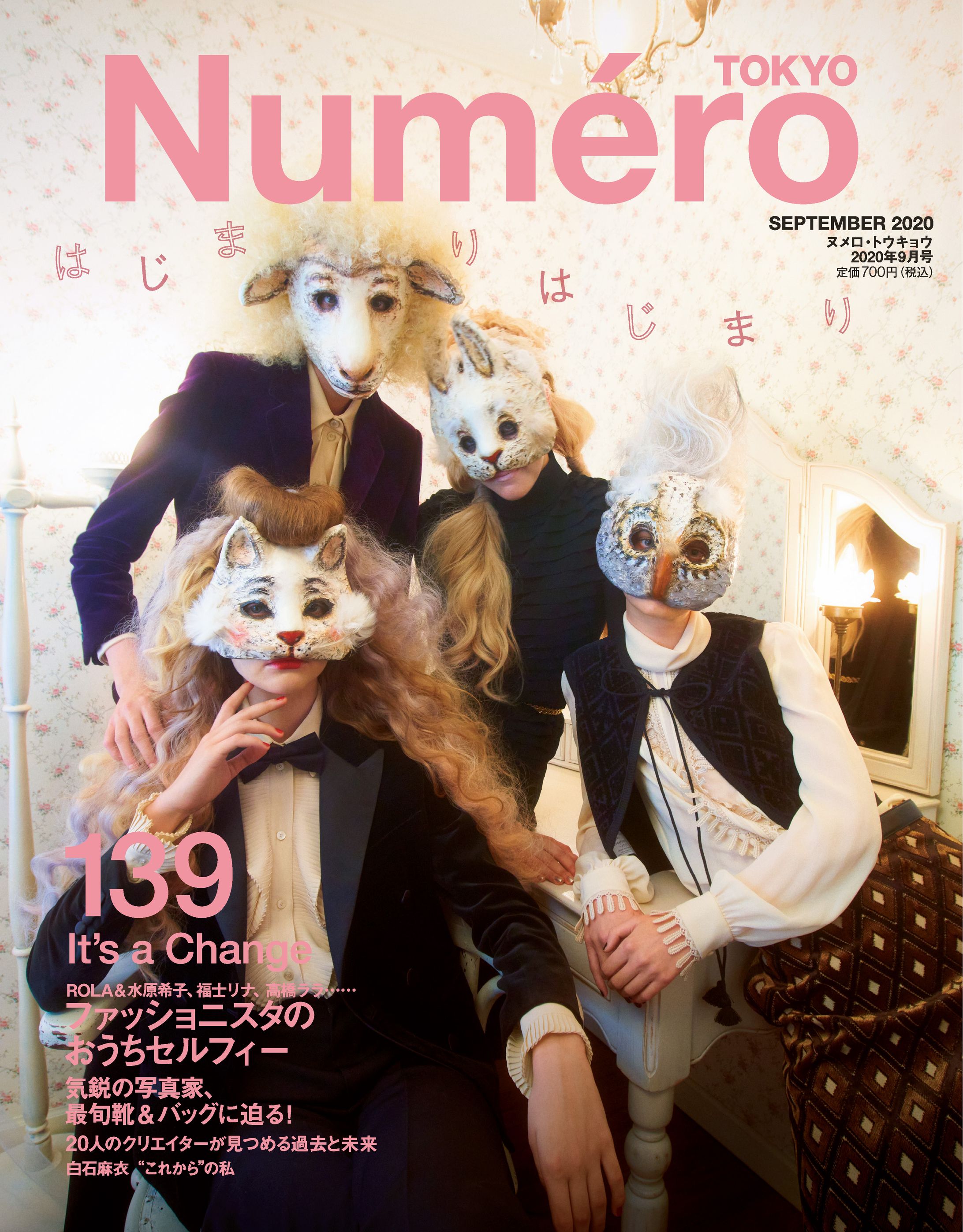 Numero TOKYO September 2020 cover-1