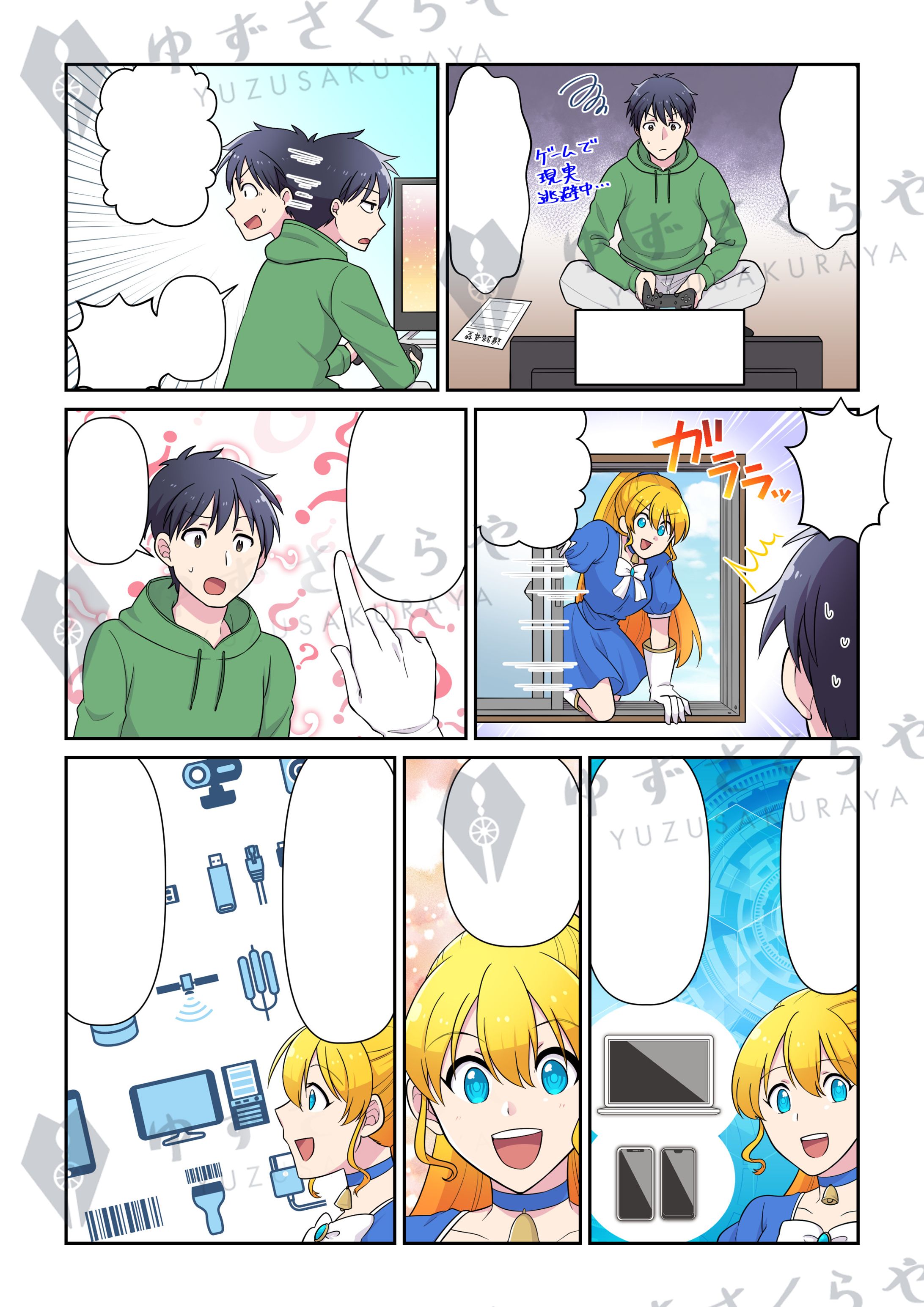 新潟高度情報専門学校（KOUDO）様「マンガでわかる新潟高度情報専門学校」-1
