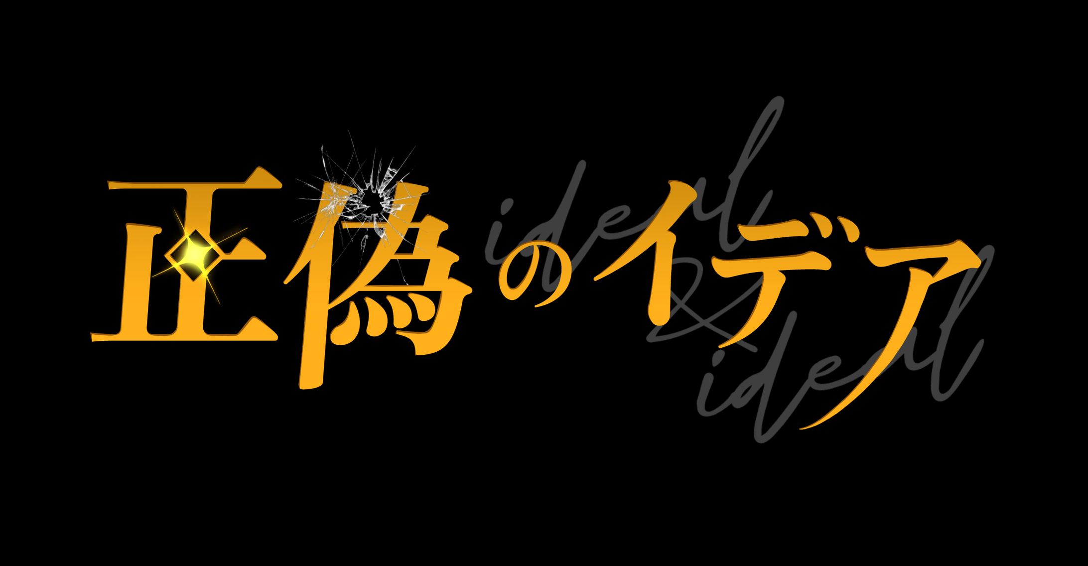 【ロゴデザイン】クトゥルフ神話TRPG-1