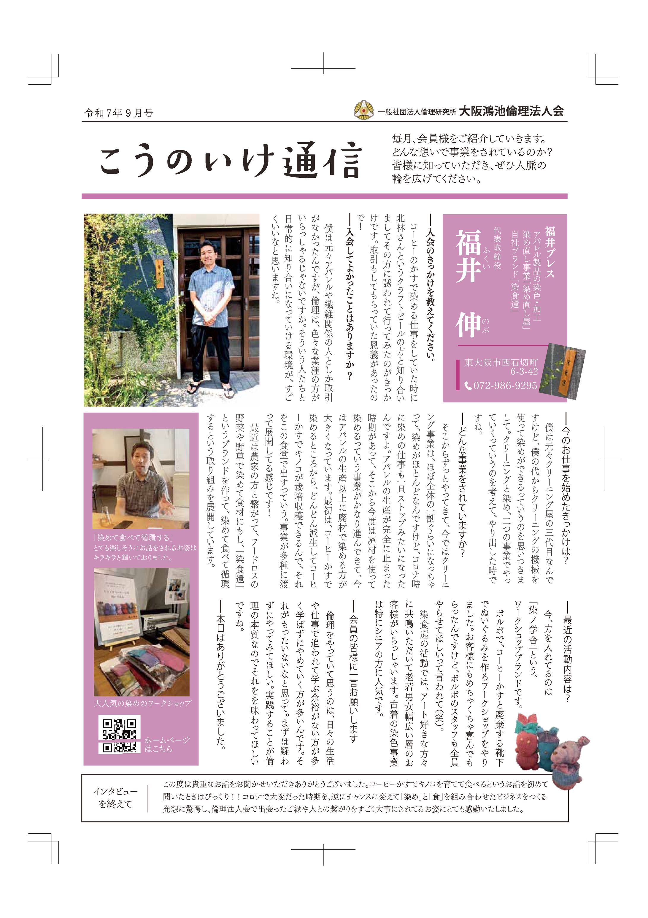 こうのいけ通信（毎月）-1