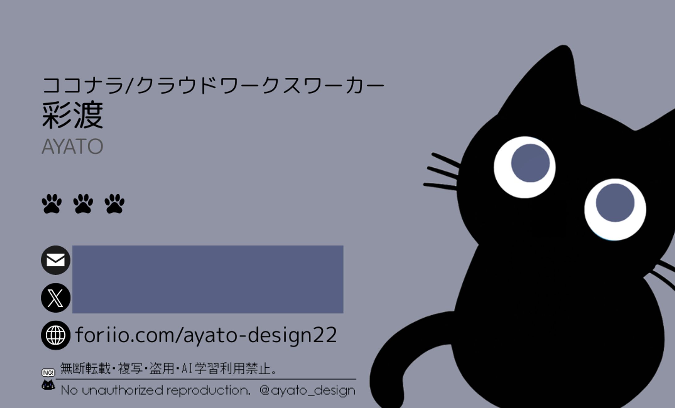 名刺(※自主制作)-1