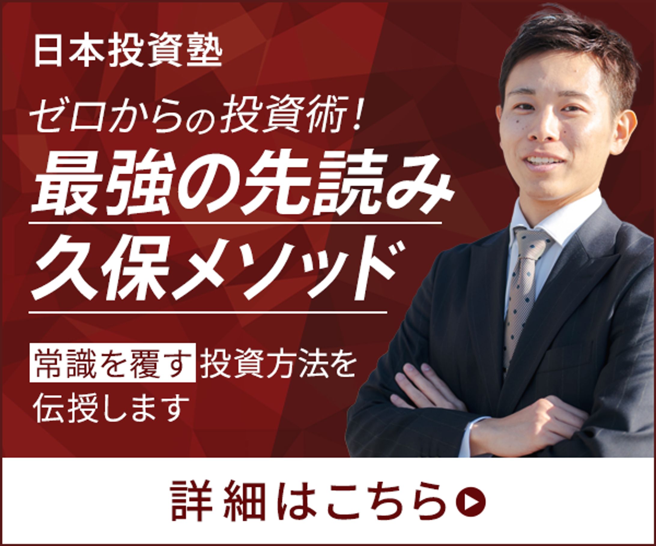 バナー：投資セミナー-1