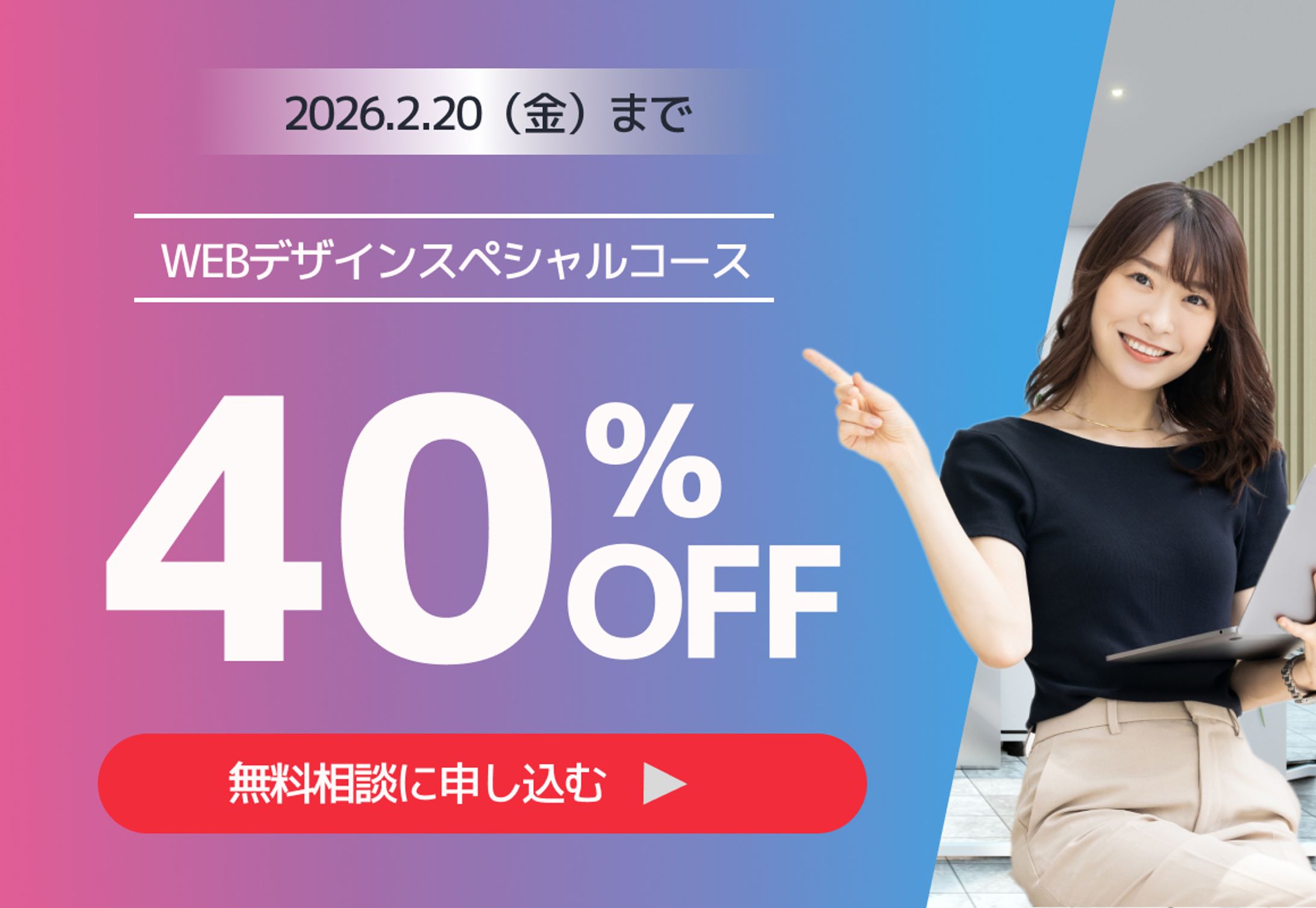 研修講座の申し込み-1