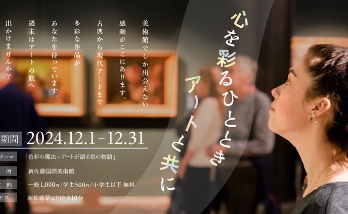 バナー、美術