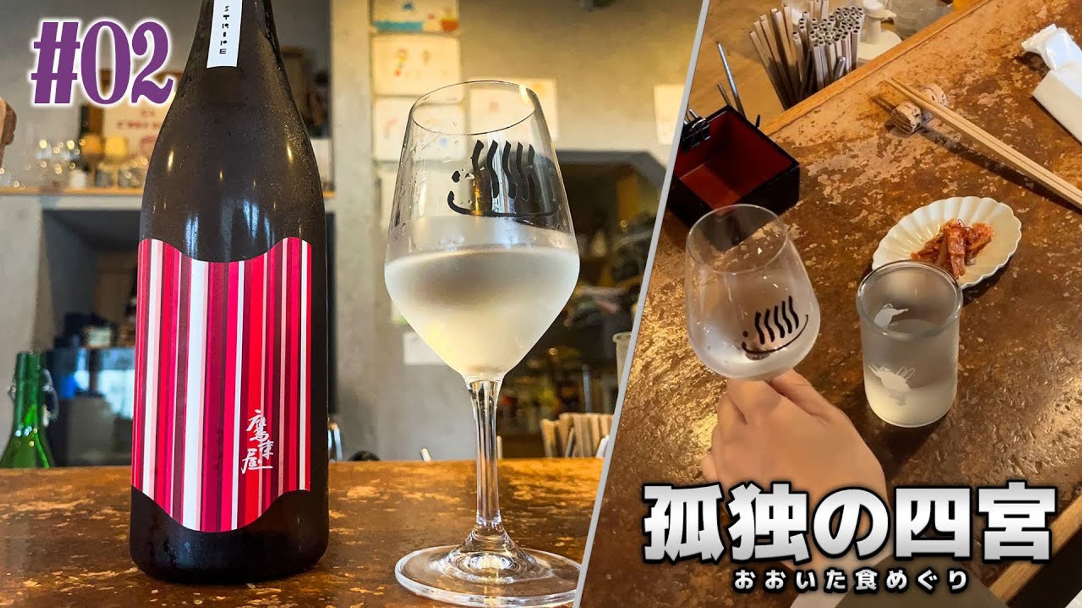 四宮式様 孤独の四宮#002 動画サムネイル-1