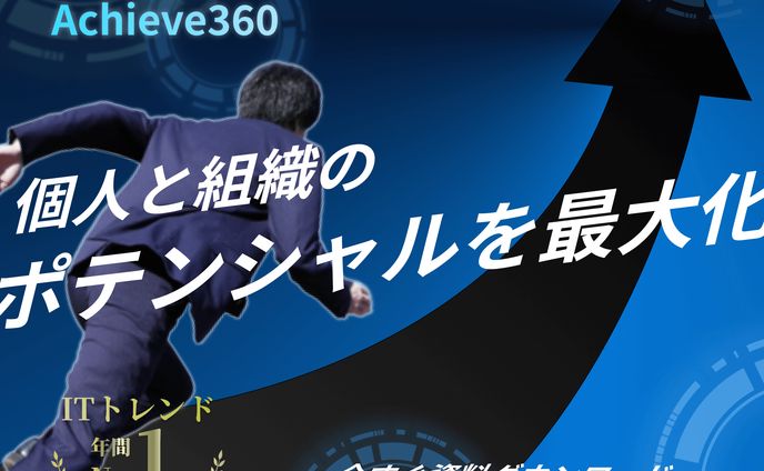 人事評価システムのバナー【課題制作】