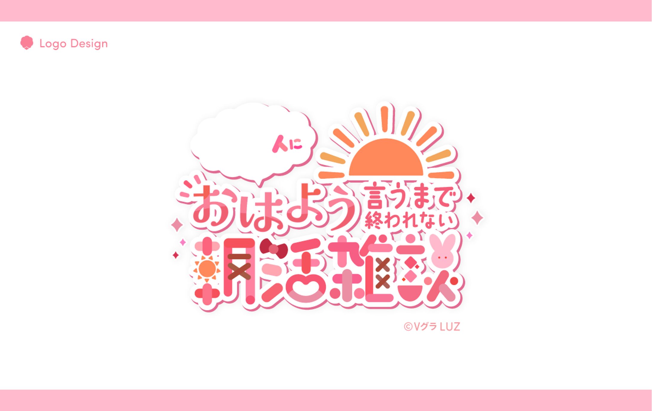 天使エル様 ロゴデザイン-1