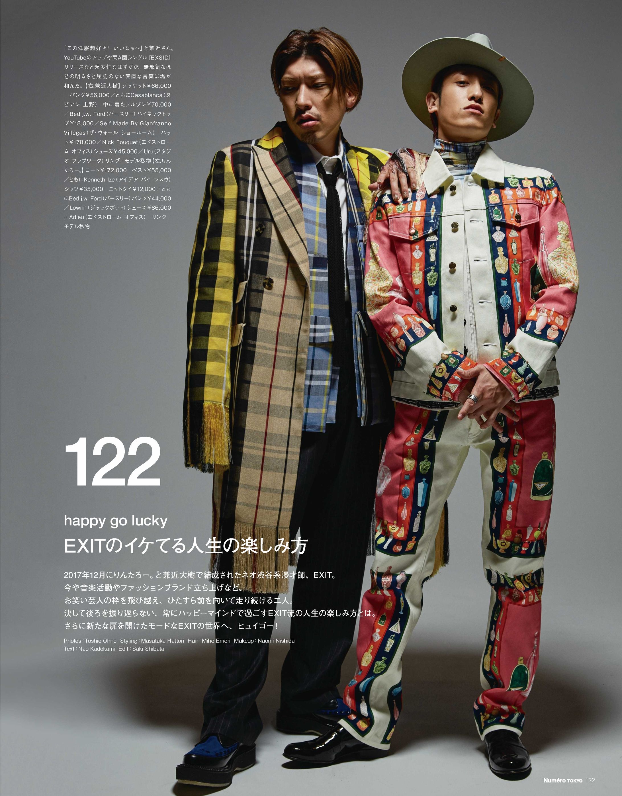 Numero TOKYO June 2020-1