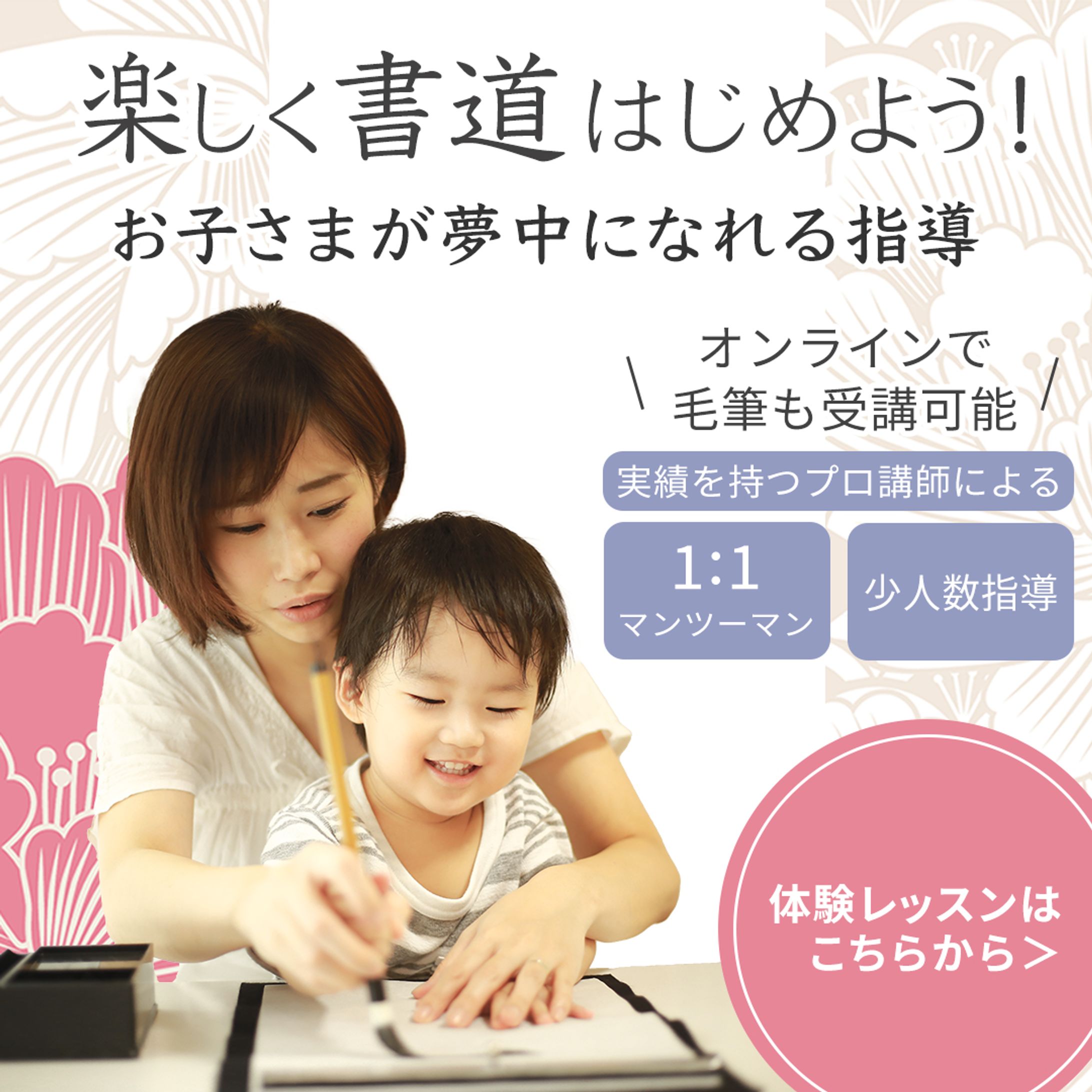 書道教室-1