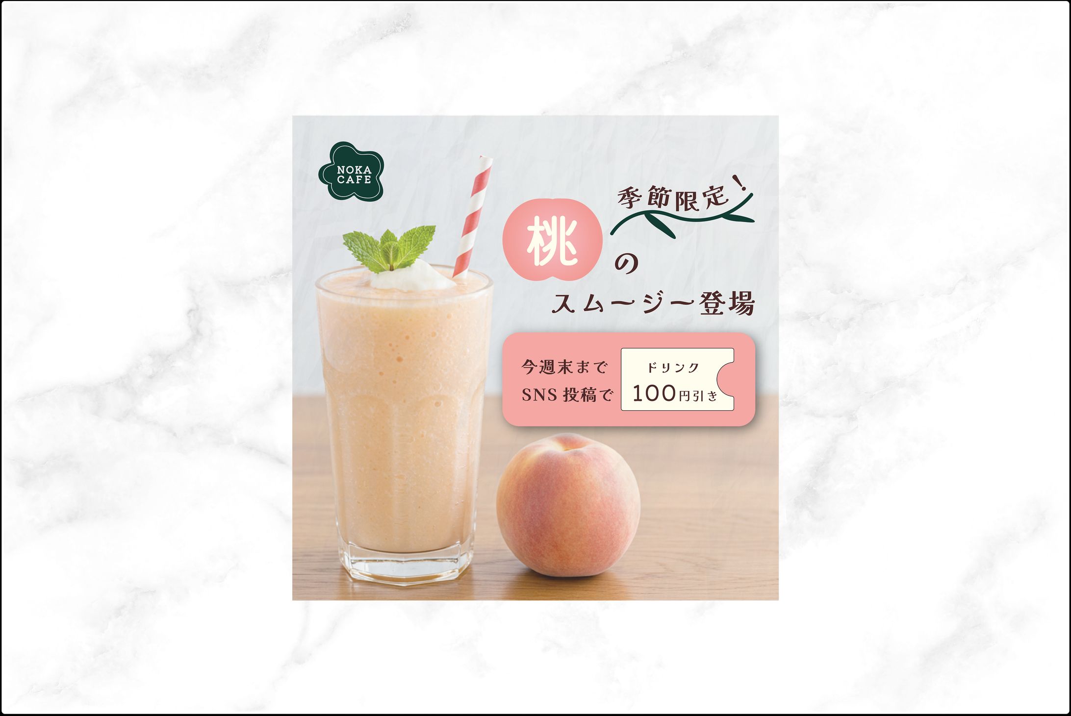 カフェ　バナー-1