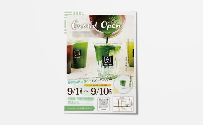 【チラシ】日本茶カフェ様 チラシ