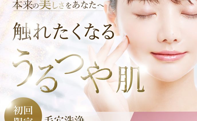美容エステバナー