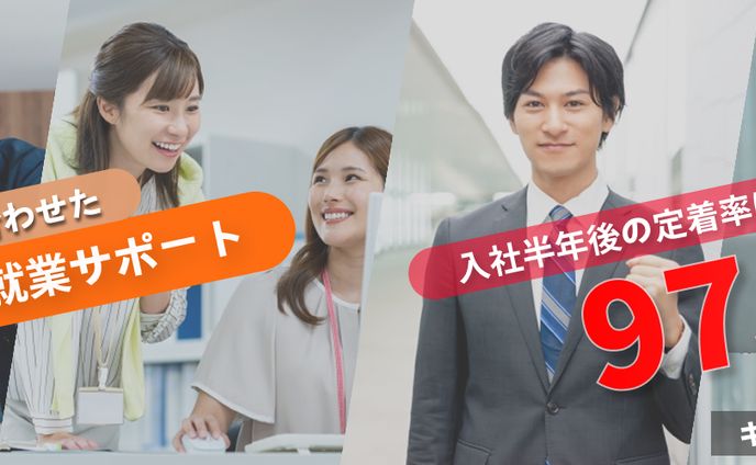 転職エージェント系バナー（課題）