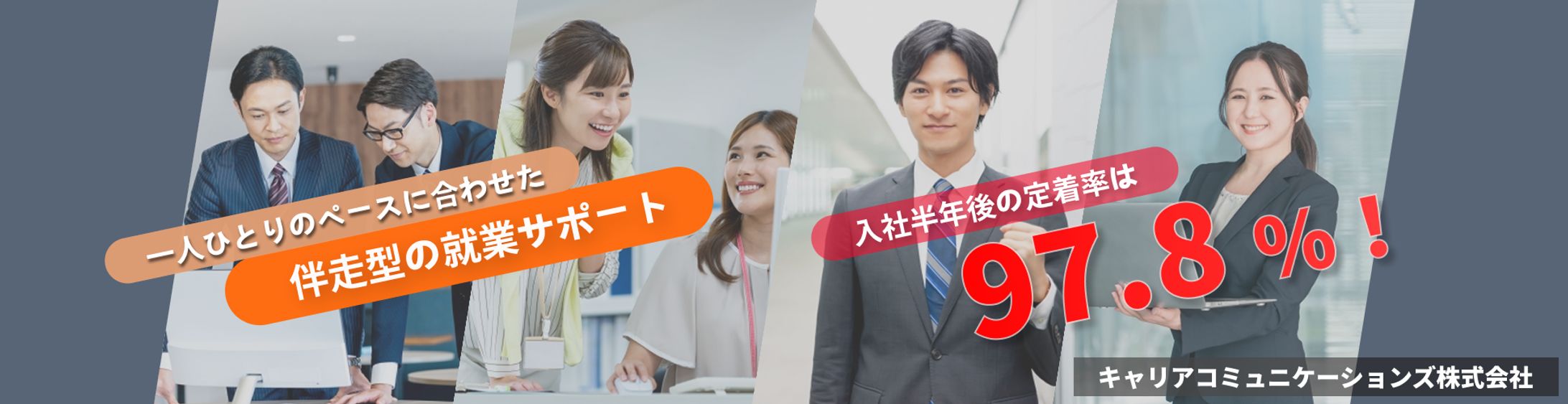 転職エージェント系バナー（課題）-1