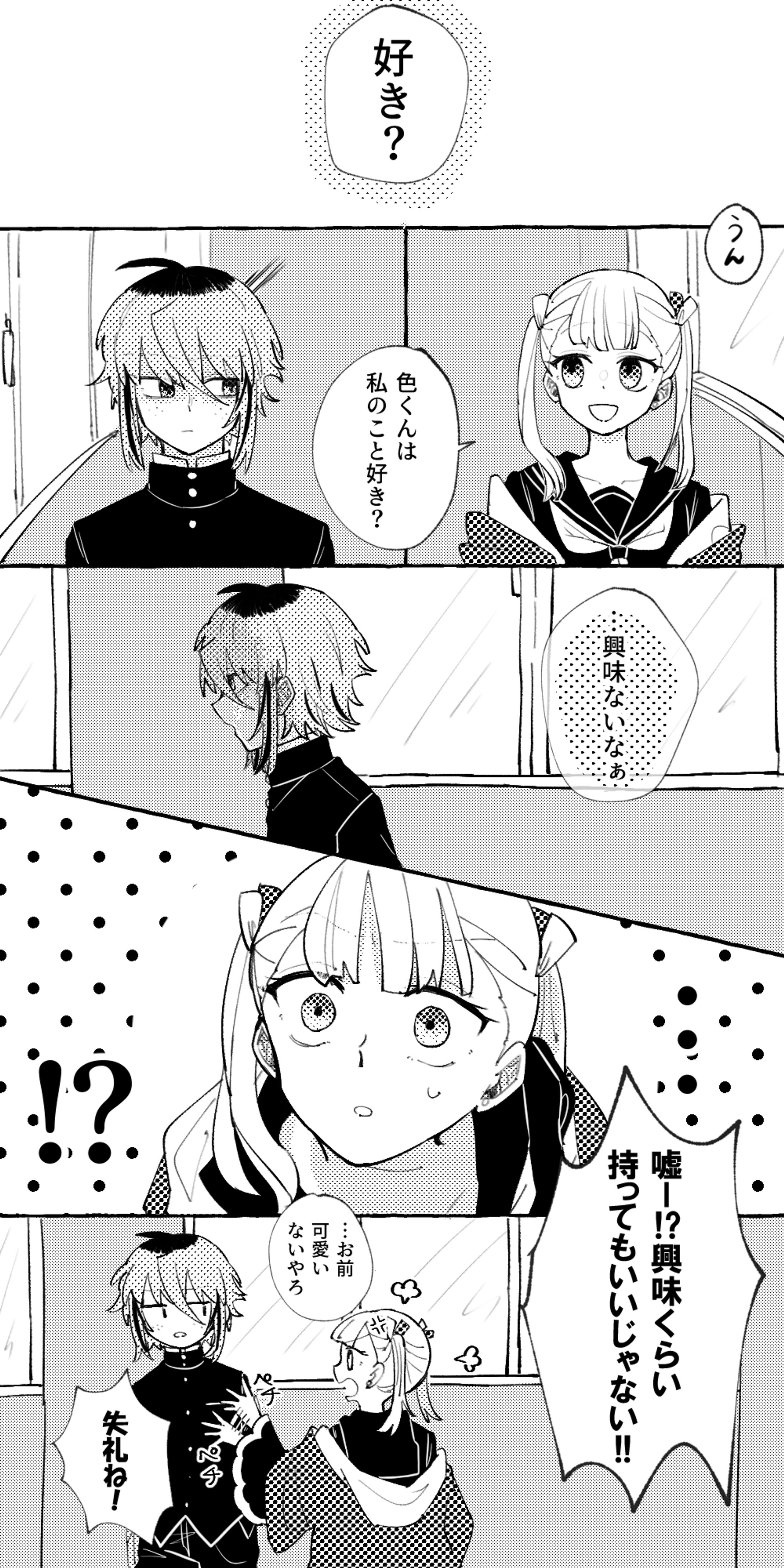 縦読み漫画-短編-1
