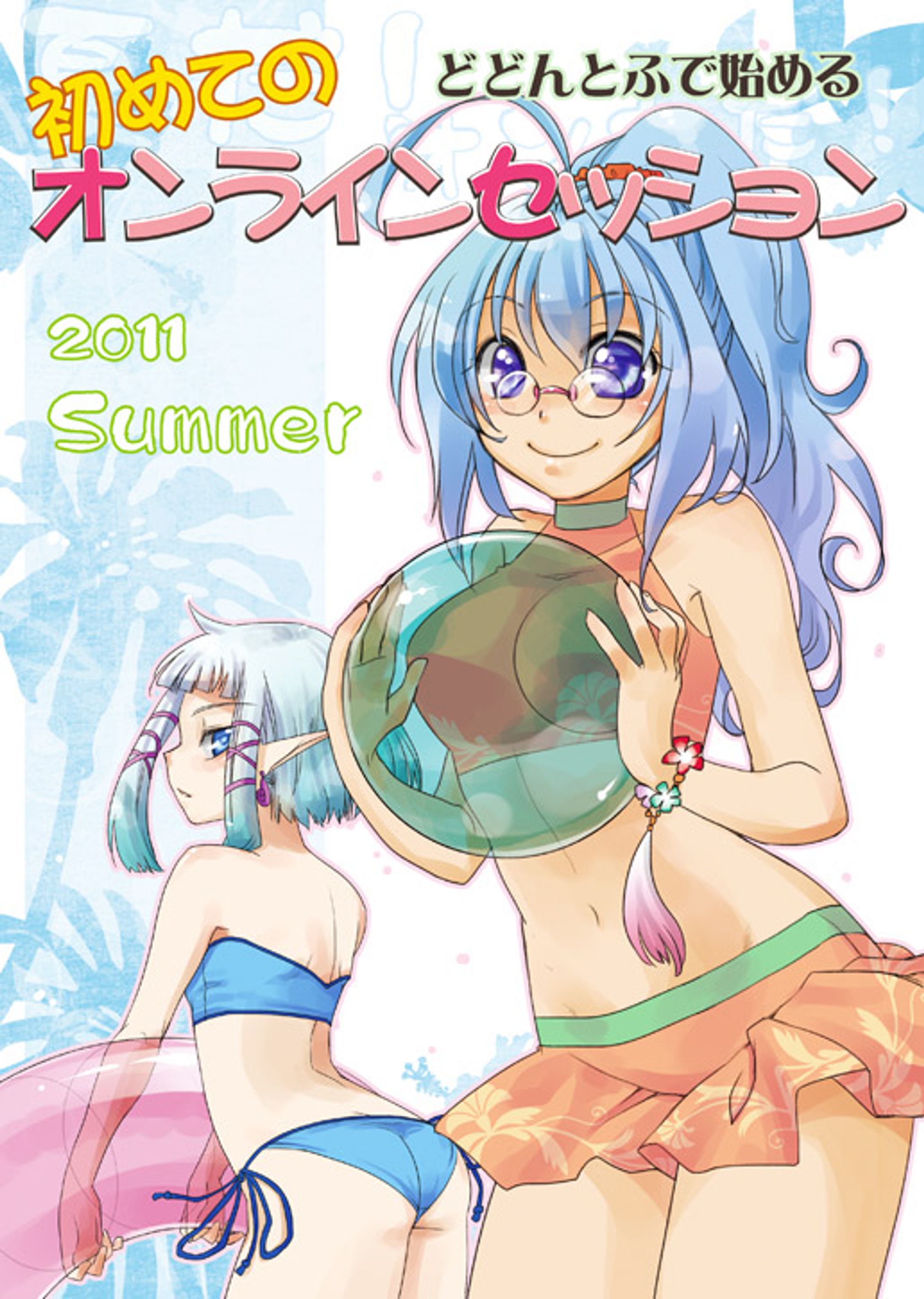 どどんとふ解説書-1
