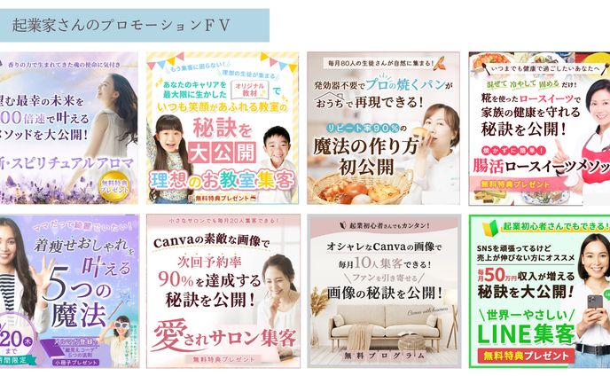 バナー(イベント案内)
