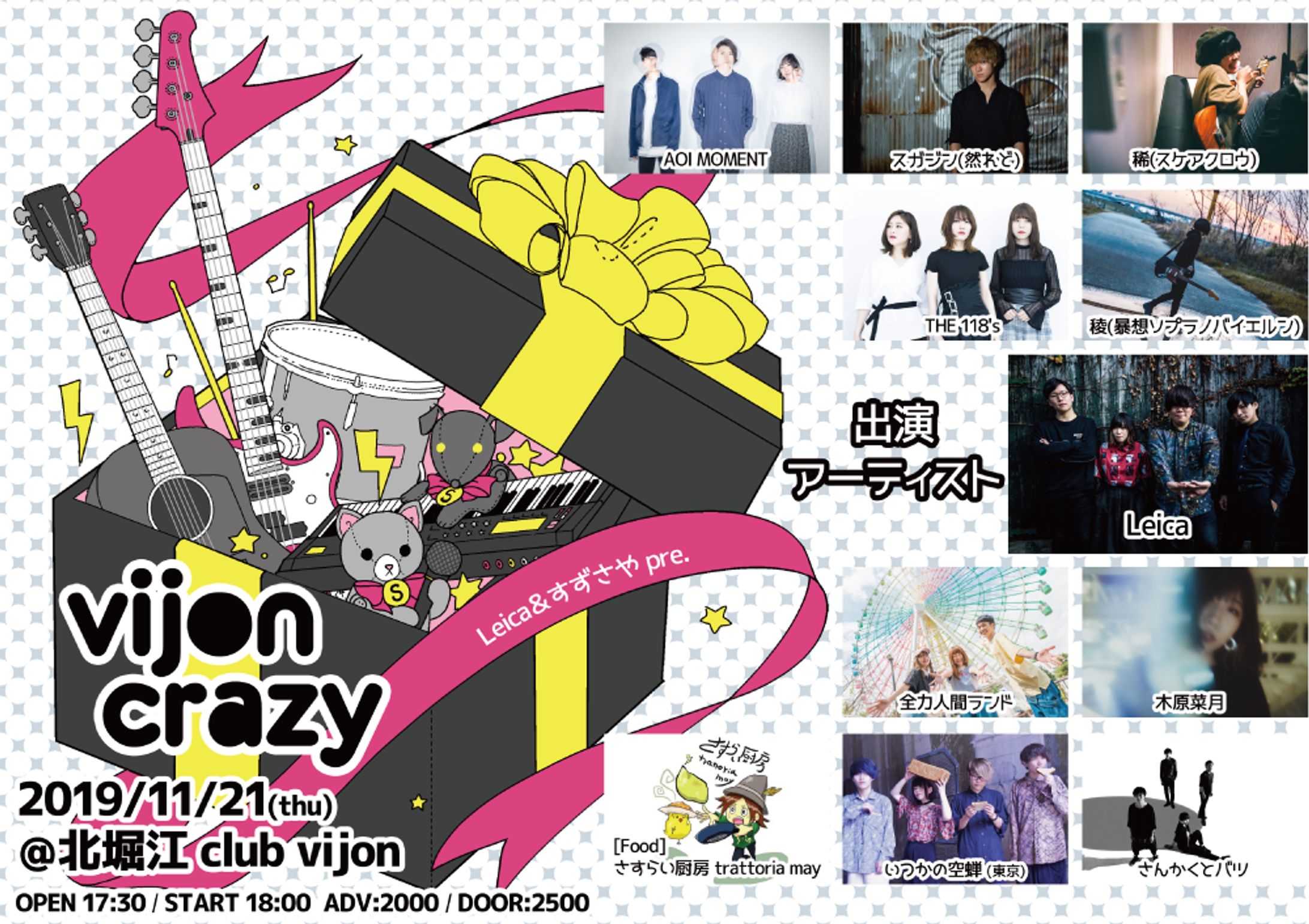 vijon crazy-1