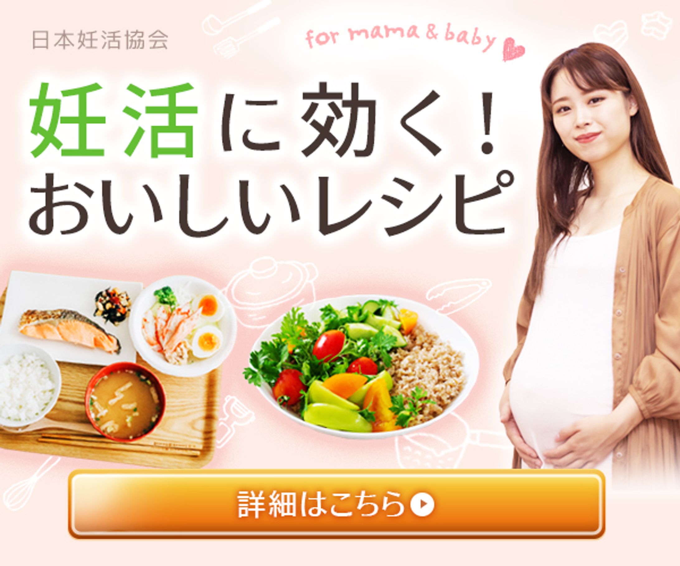 架空バナー　600×500-1