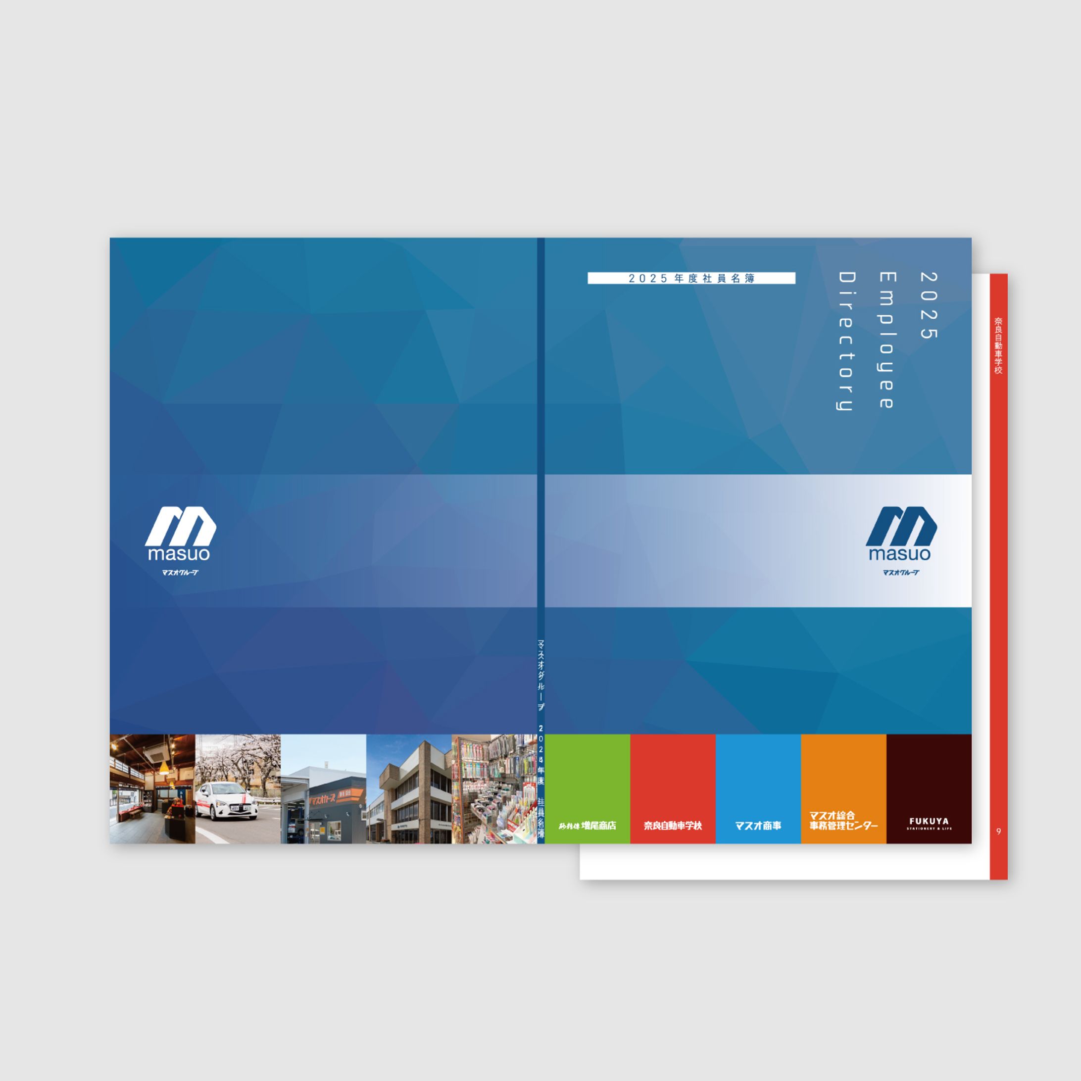 202305インハウス＿冊子-1