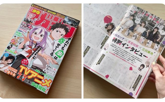 週刊少年マガジン『それでも歩は寄せてくる』特別インタビュー