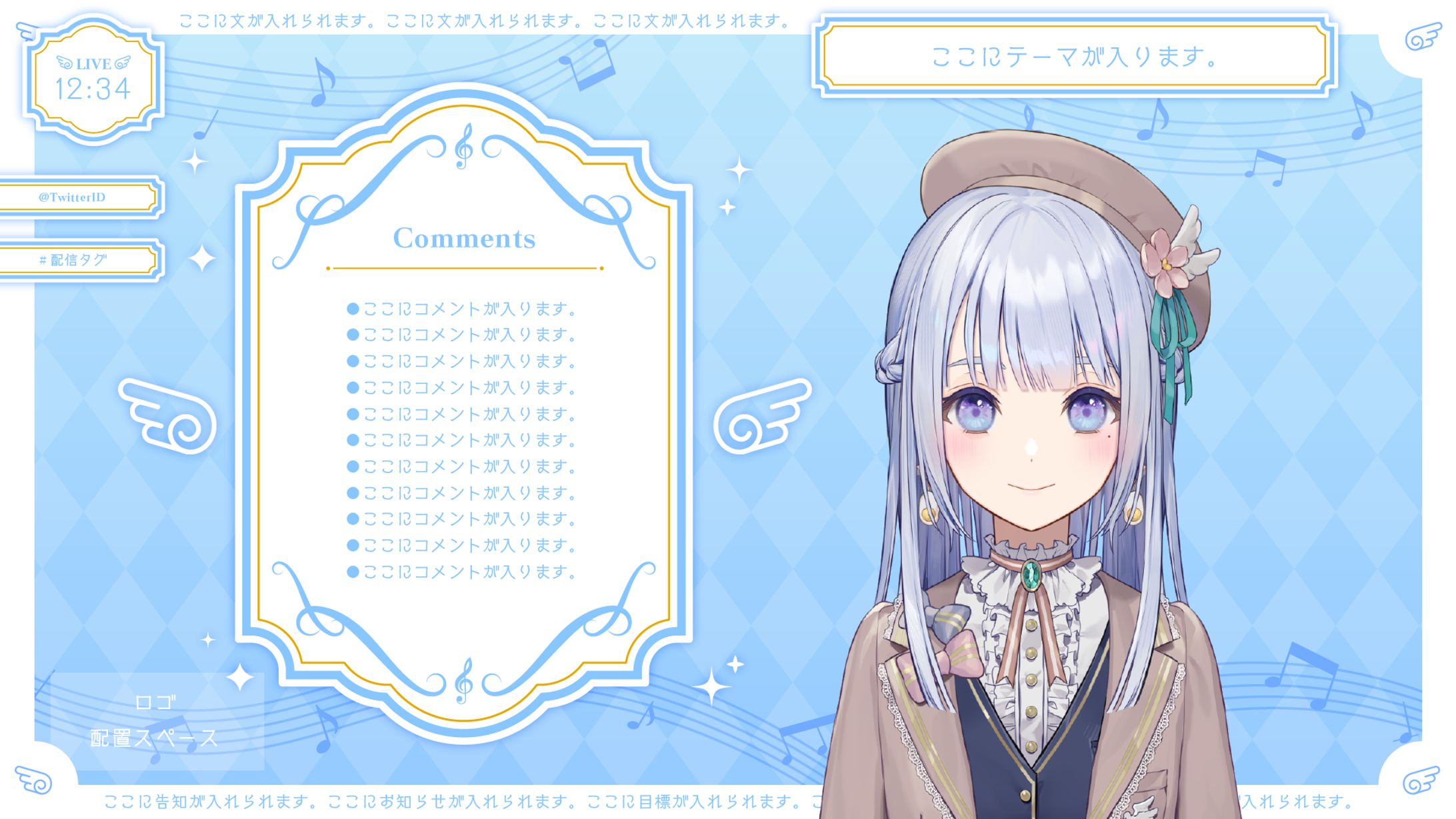 第3回配信素材制作リレー-1