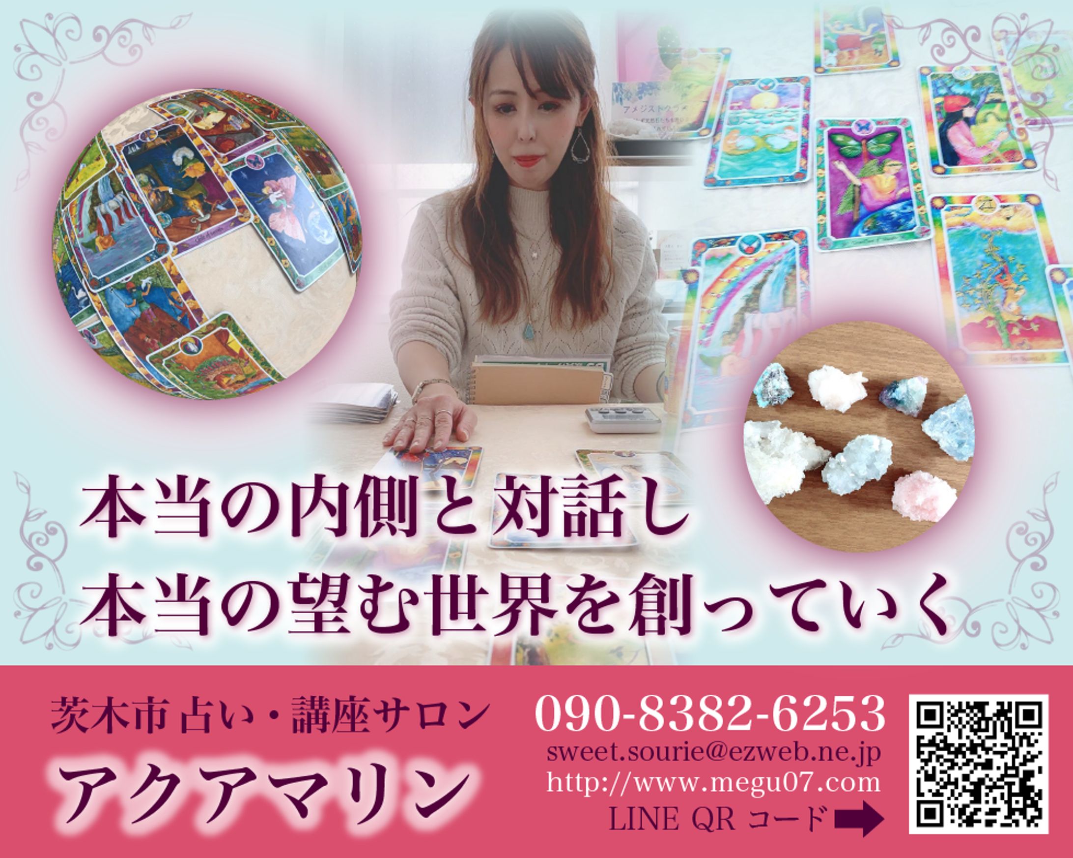 占いサイトHPヘッダー-1