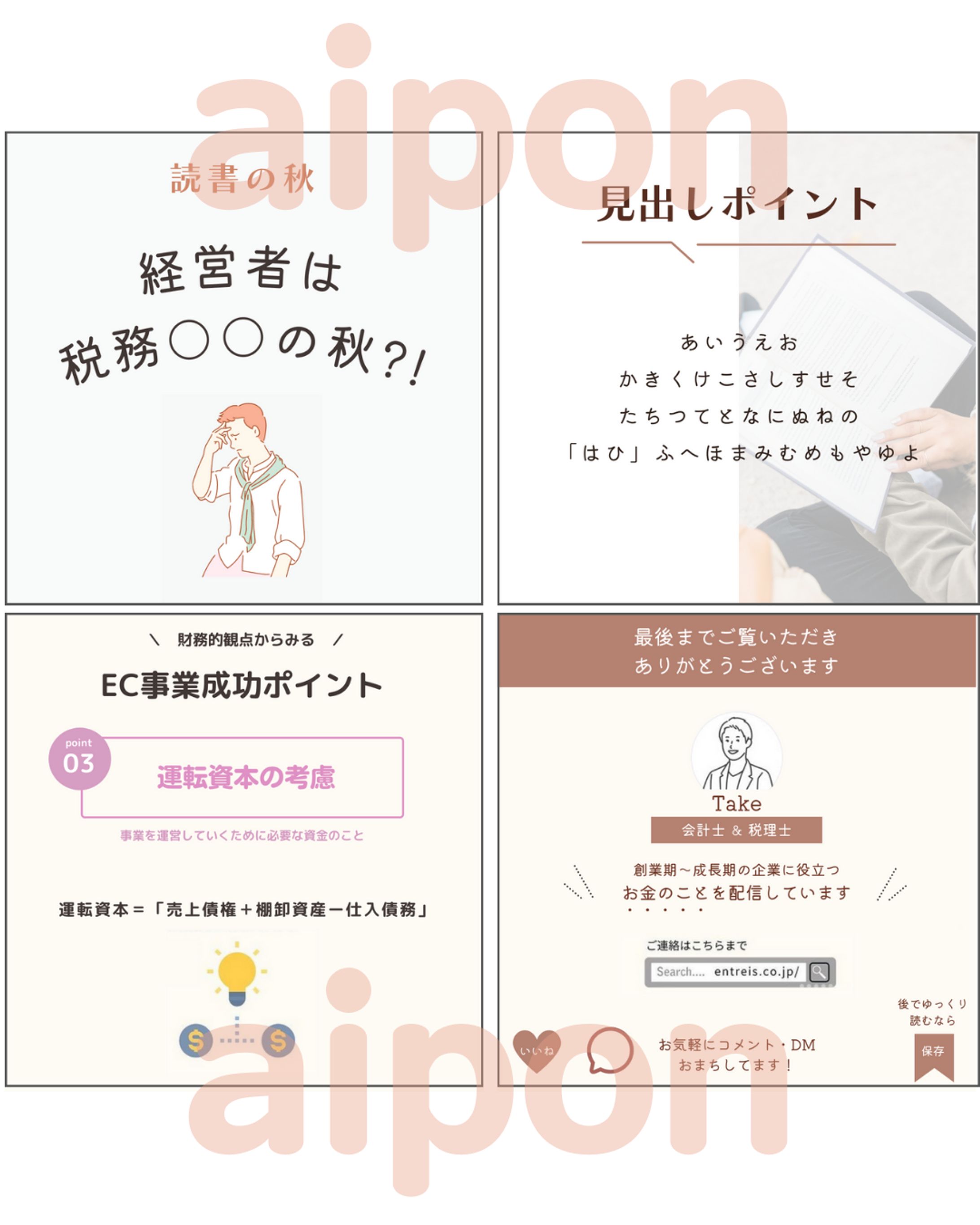 【Instagram投稿画像】Canvaテンプレート作成⑳-1