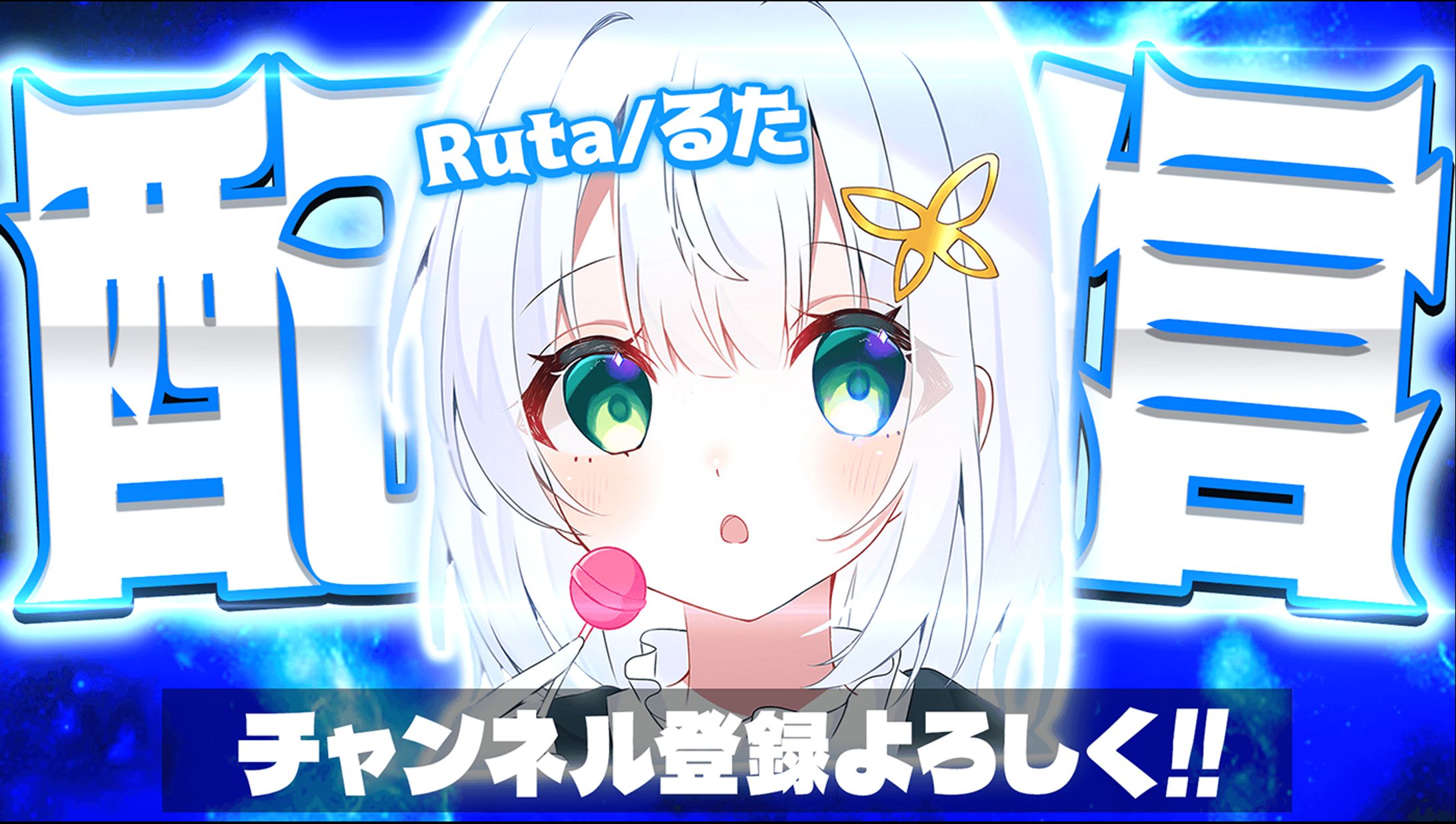 配信┃サムネイル-1