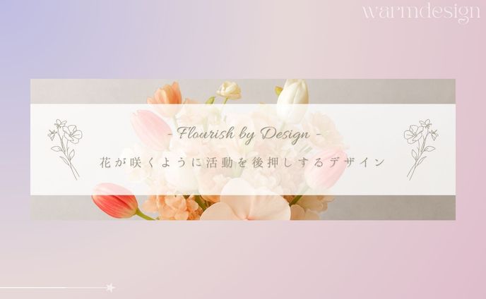 M様　Xヘッダーデザイン