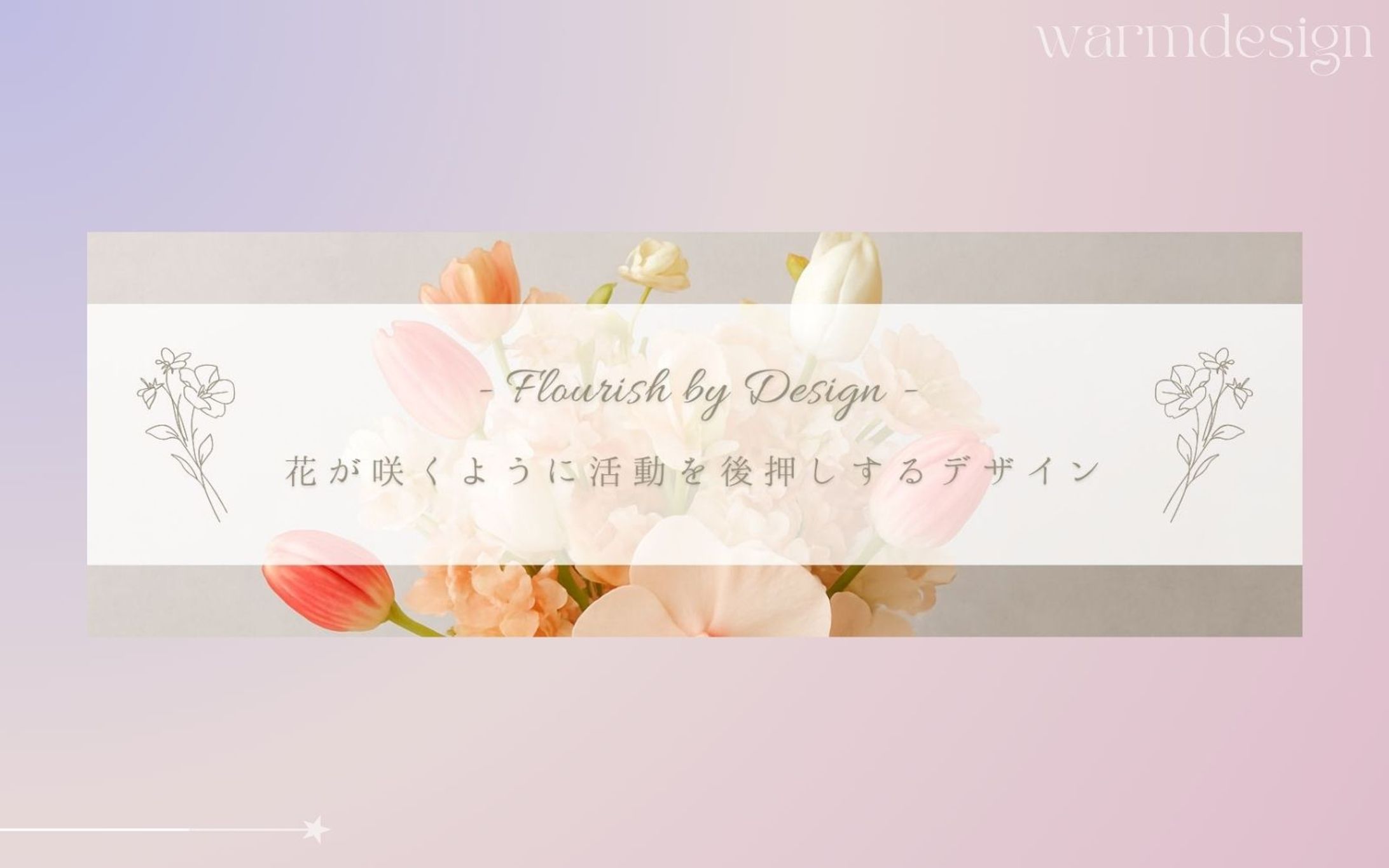 M様　Xヘッダーデザイン-1