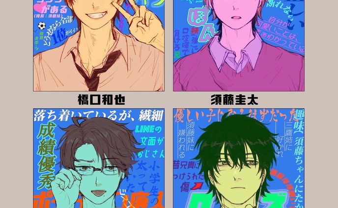 4人でやってる創作DKちゃんたちですたまに描きます 
 #original  #illustration  #art