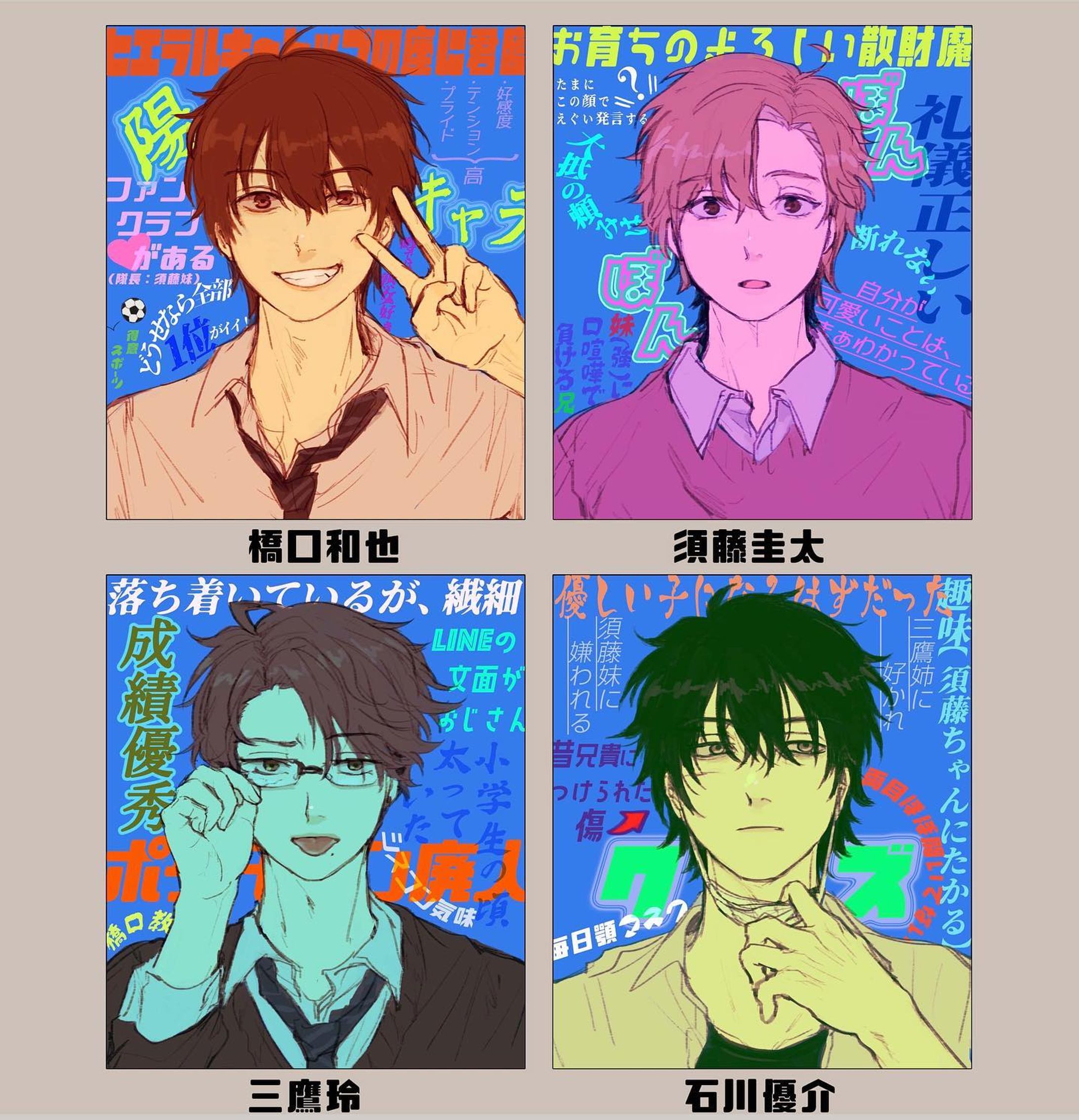 4人でやってる創作DKちゃんたちですたまに描きます 
 #original  #illustration  #art-1