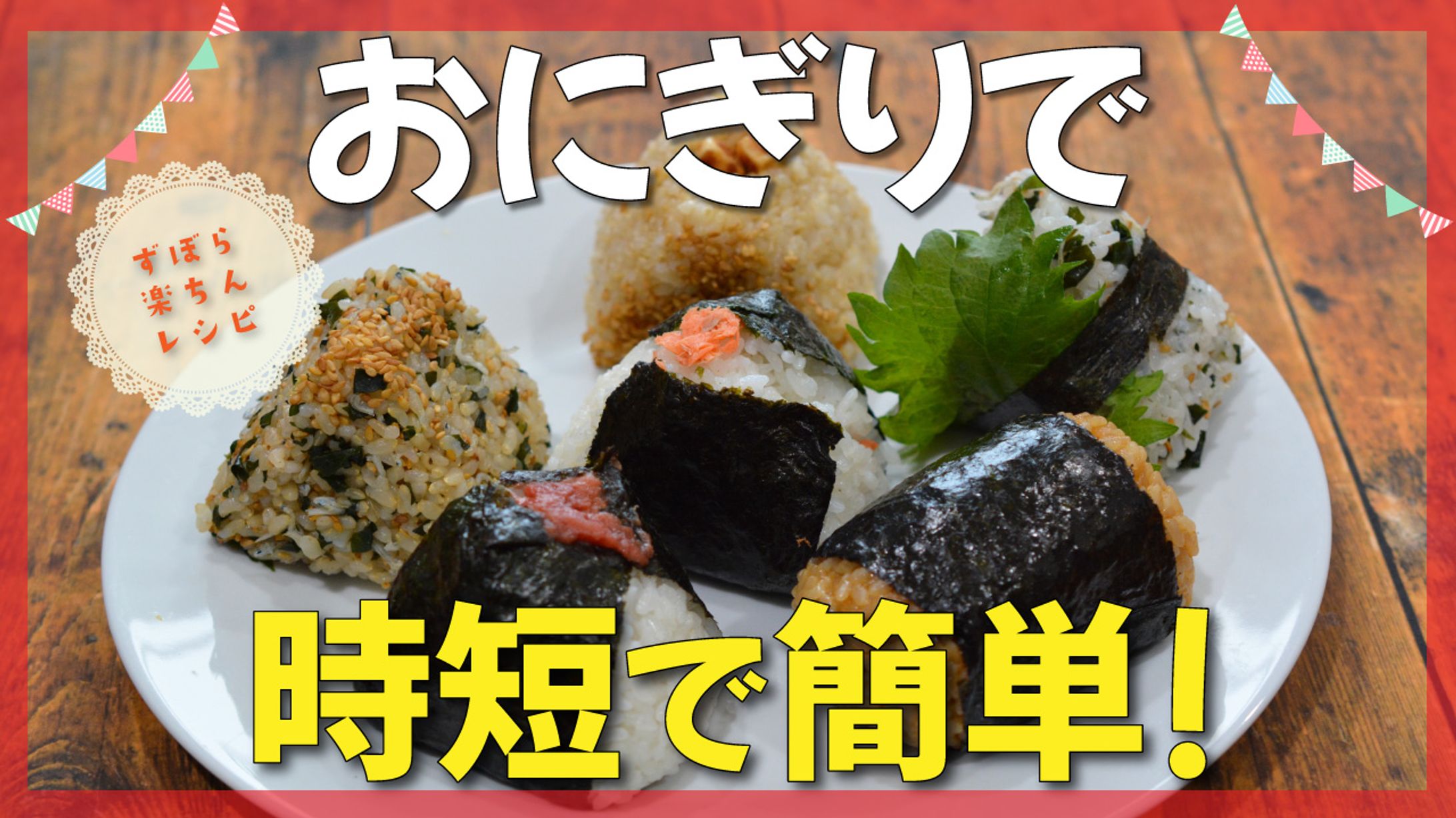 料理系サムネイル-1