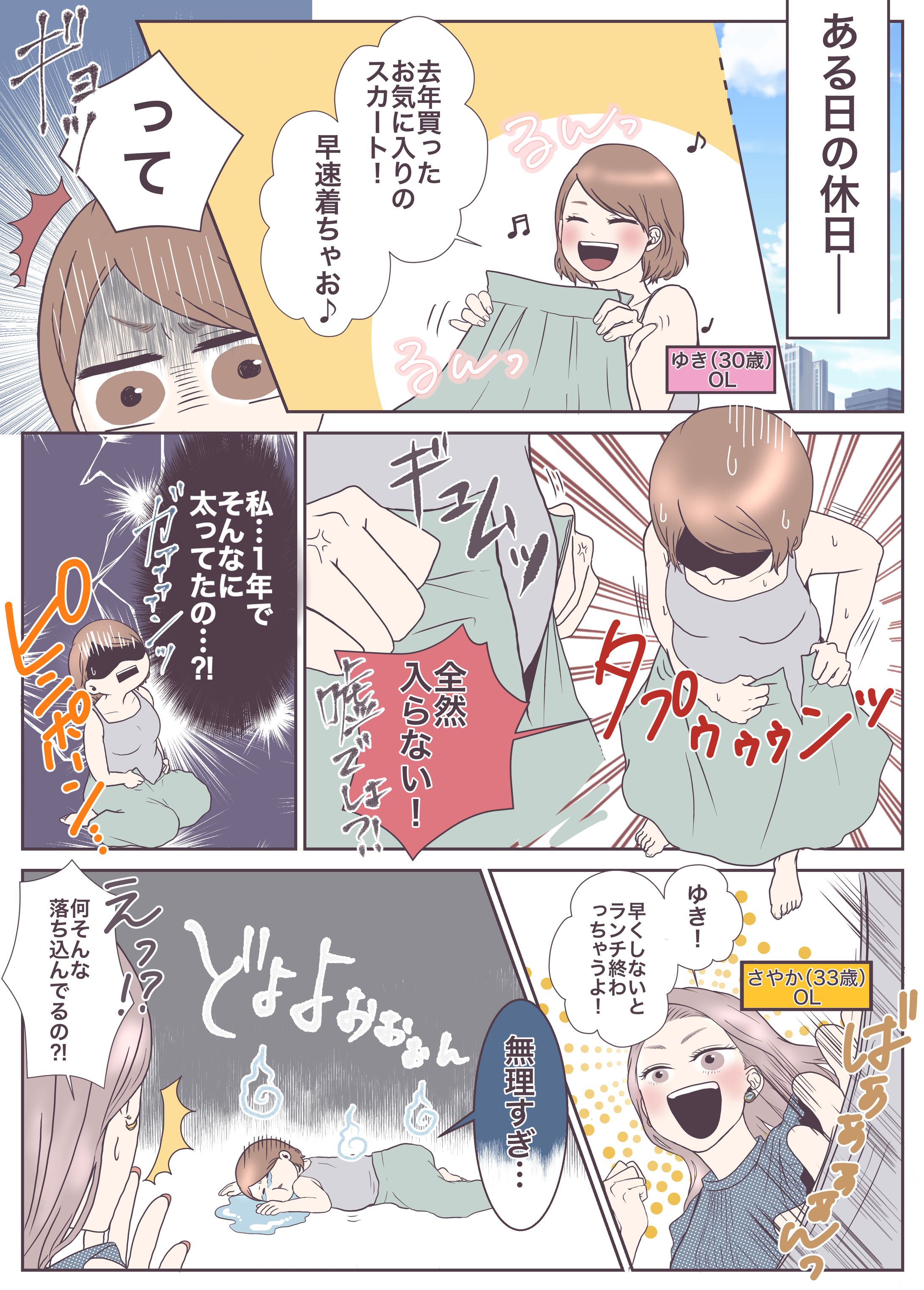 痩身サプリ『ボディスリムプラス』-1