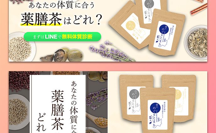 【バナー】HP内バナー
