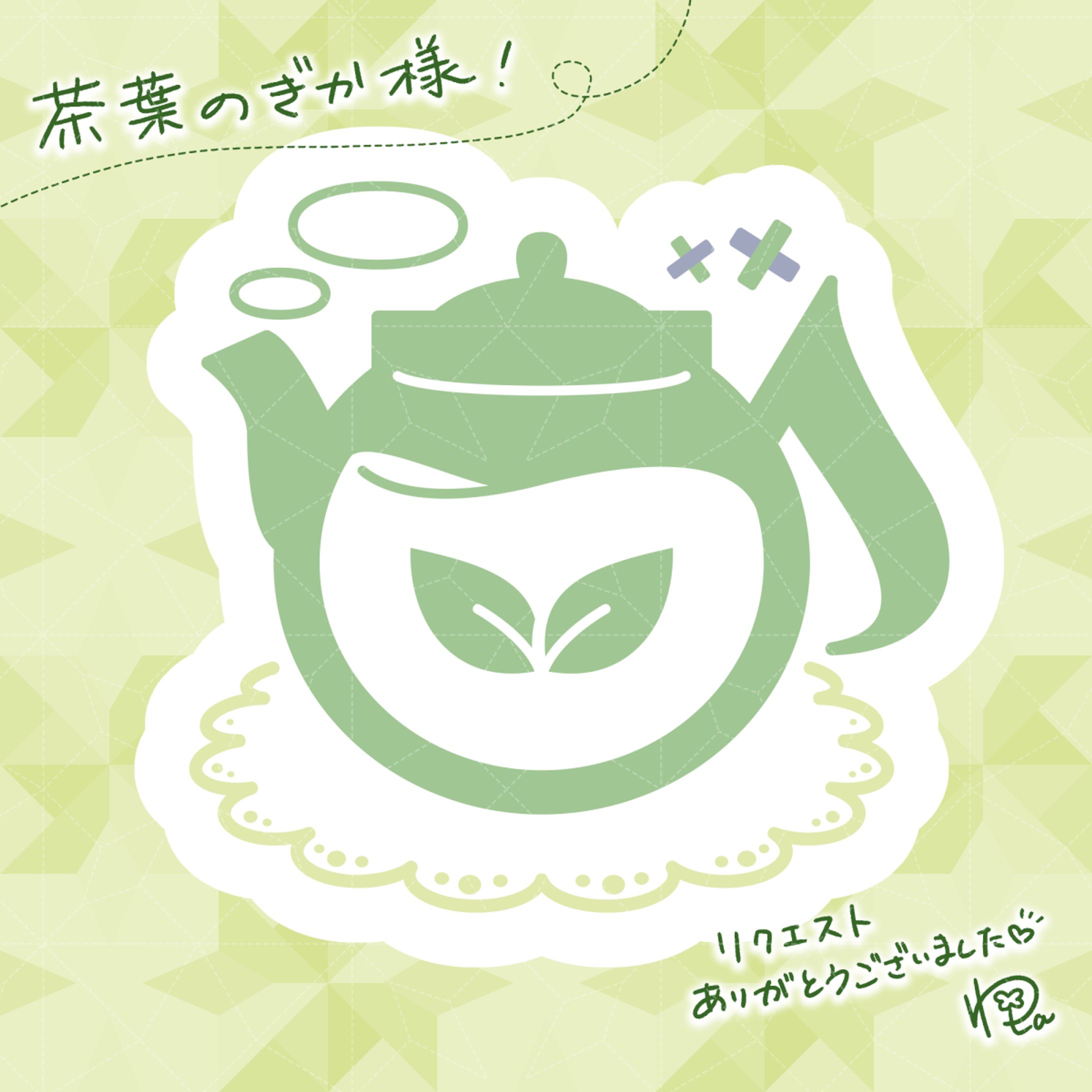 茶葉のぎか様 ロゴマーク-1