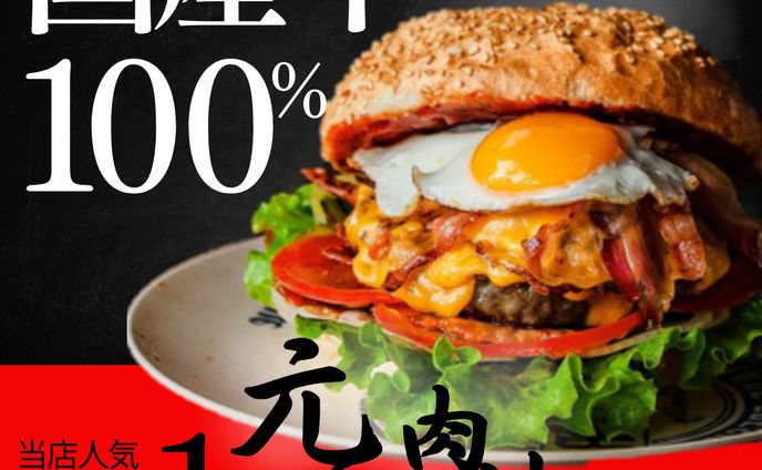 ハンバーガー