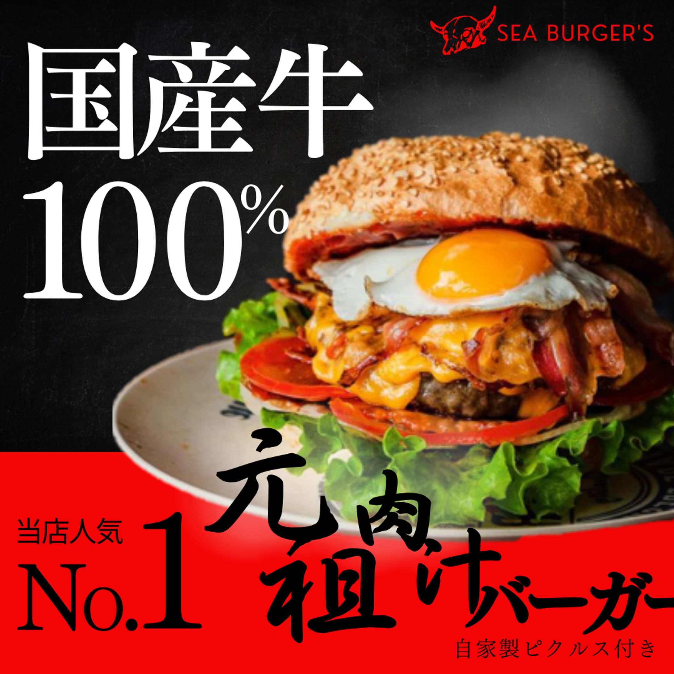ハンバーガー-1