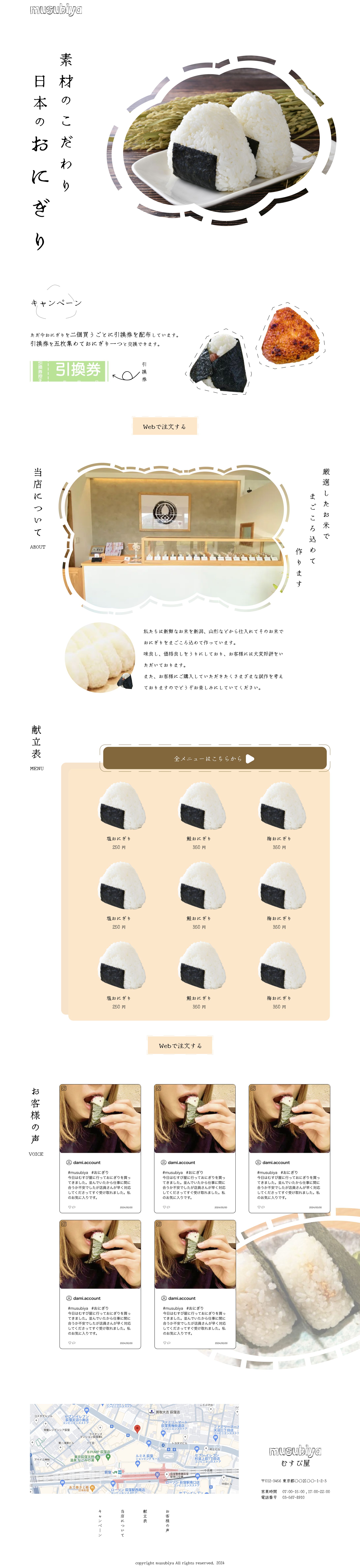 おにぎり屋のLP-1