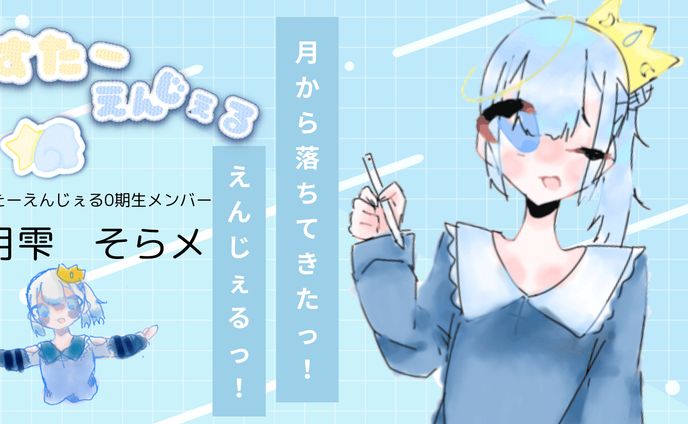 ホームページ用/依頼/すたーえんじぇる　様